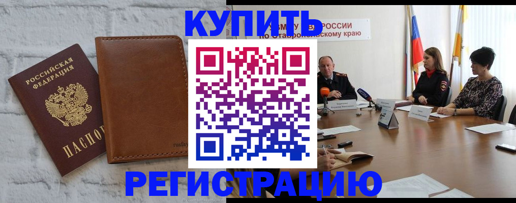 временная регистрация гарантия в Жуковке