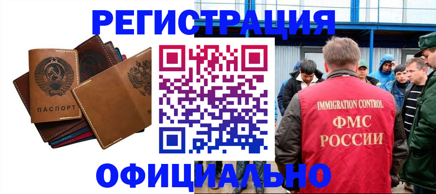 временная прописка в Жуковке