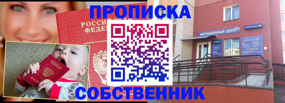 прописка иностранных граждан в Жуковке