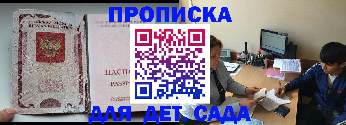 прописка для кредита в Жуковке